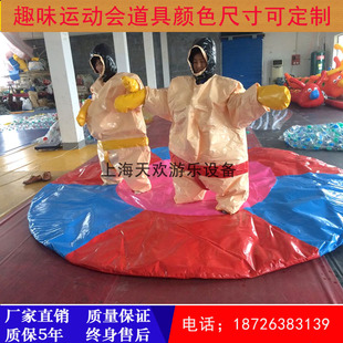 趣味运动会道具充气拳击服超级相扑服摔跤服户外训练团建器材拓展
