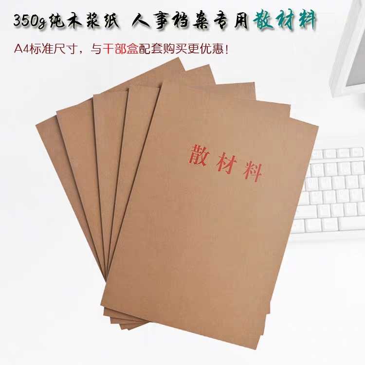 进口牛皮纸文件袋