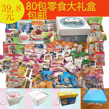 老婆大人零食一箱学生上课小零食1