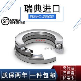 SKF进口推力球轴承51217 51218 51220 51222 51224 51226 51228 M