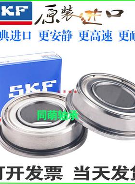 SKF进口带台阶挡边法兰轴承小F6300 6301 6302 6303 6304Z RS一体