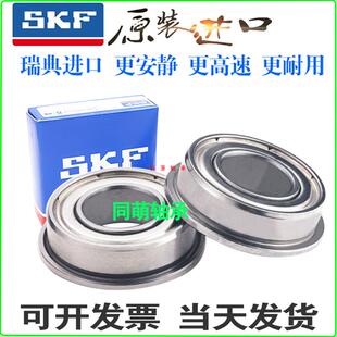 SKF进口带台阶挡边法兰轴承小F6300 6301 6302 6303 6304Z RS一体