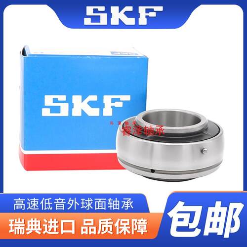 SKF进口外球面轴承紧定套 UK 213 214 215 216 217 218 220带锥度