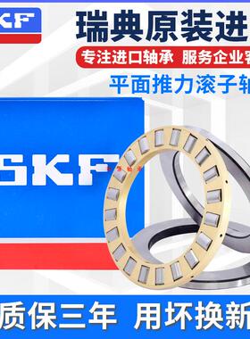 SKF进口轴承89422 89424 89426 89428 89430 89432 TN M推力滚子