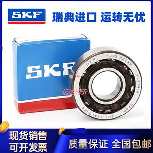 SKF进口轴承7205 7206 7207 7208 7209 7210 7211BEP BECBP BECBM