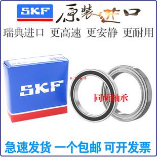 SKF进口薄壁高速轴承6808 6809 6810 6811 6812 6813 6814 6815RS
