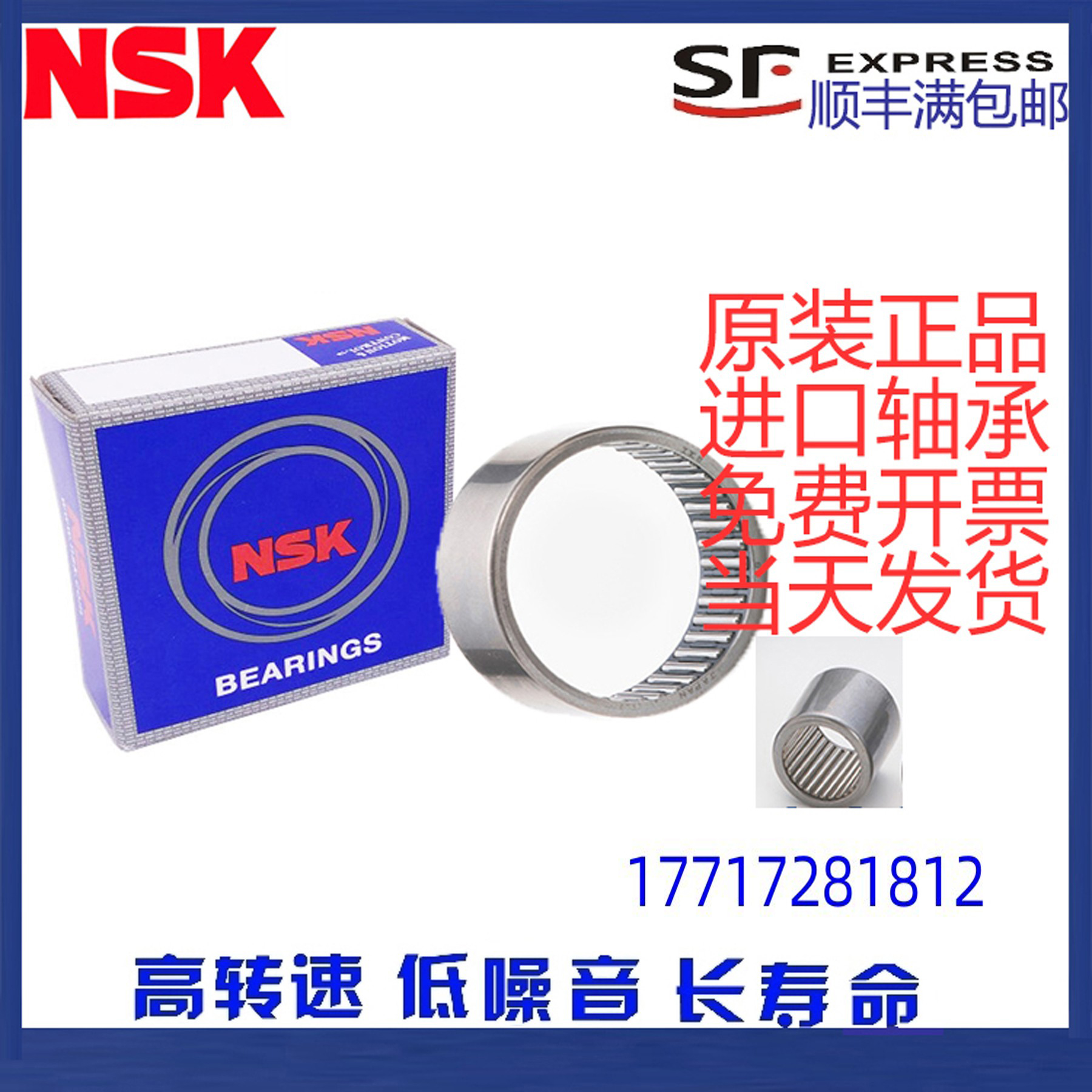 NSK进口滚针轴承NKS NKIS 40 45 50 55 60 65 70 75 80