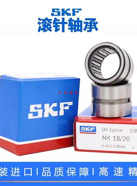SKF瑞典进口滚针轴承HK 2220 2516 2520 2524 2530 2820 3016 RS
