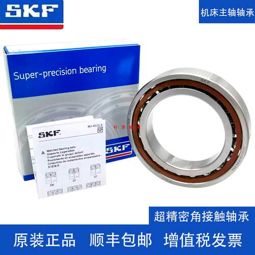 SKF瑞典进口机床主轴配对轴承 7217 7218 7219 7220ACD CD/P5 P4A