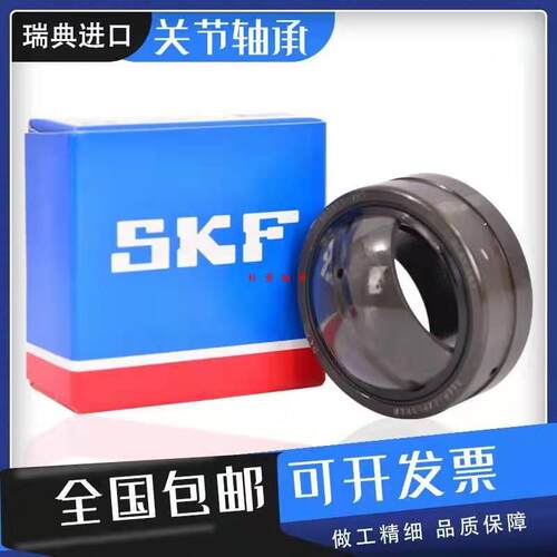 SKF关节轴承GEH70 80 90 100 120 14 0160 180 200HCS ES 2LS 2RS