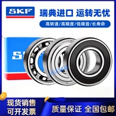 6301 2RS1 6302 6304 SKF进口高速静音轴承6300 6303 6305