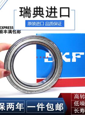 SKF进口高速轴承61926 61928 61930 61932 61934 61936 2Z 2RS1