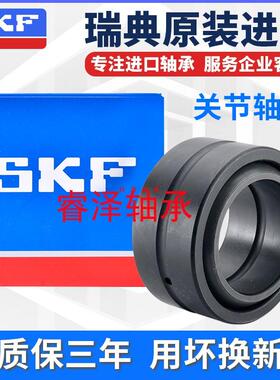 SKF进口自润滑 GEEW 45 50 60 63 70 80 90 100 ES 2RS 关节 轴承