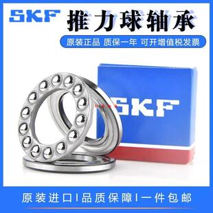 SKF进口轴承51216 51217 51218 51220 51222 51224 51226 51228 M