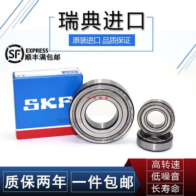 SKF进口高速轴承6900 6901 6902 6903 6904 6905 6906 2Z 2RS1 C3