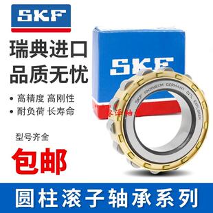 SKF圆柱滚子轴承 2230 ECJ ECP NJ2228 ECM NF2226 NUP2232
