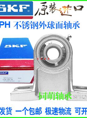 SKF进口不锈钢SPH外球面轴承高脚SUCPH 204 205 206 207 208 防水