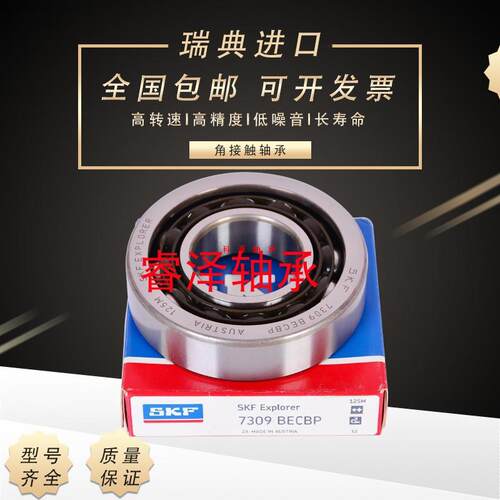 SKF高速进口轴承 3318 3319 3320 A 2RS1 TN9 MT33 C3 精密角接触