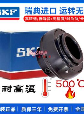 SKF进口耐高温外球面轴承YAR UC204 205 206 207 208 209 210 211