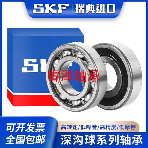 SKF轴承63200 63201 进口63202 63203 63204 63205 63206 63207ZZ