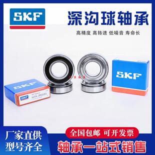 SKF高速进口加厚轴承 63000 63001 63002 63003 63004 63005-2RS1