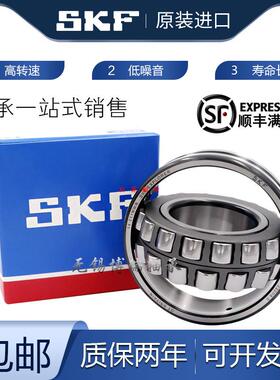 SKF瑞典轴承BS2-2314 2315 2316 2317 2318 2320 - 2CS/VT143电梯