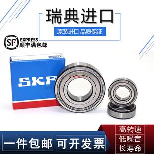 SKF进口高速轴承6006 6007 6008 6009 6010 6011 -2Z-2RS1/C3