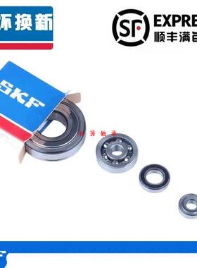 SKF轴承621 622 623 624 625 626 627 628 629 ZZ/RS