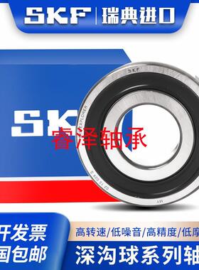 SKF加厚轴承62314 62315高速62316进口62320 62319 62320 2ZR/2RS