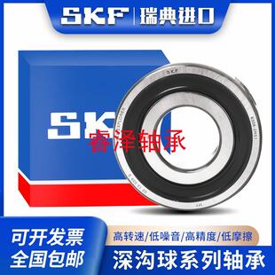 62320 SKF加厚轴承62314 62315高速62316进口62320 62319 2RS 2ZR