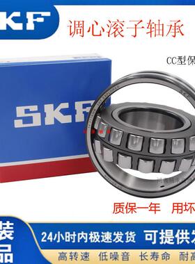 SKF瑞典进口轴承22307 22308 22309 22310 22311 22312 CA CC E K