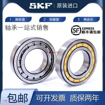 SKF进口轴承NJ NU2203 2204 2205 2206 2207 2208 2209 2210 ECJ