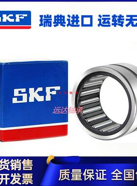 SKF进口无内圈滚针轴承 NK43/30 45/20 45/30 47/20 47/30 50/25