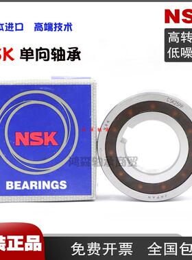 NSK日本进口单向轴承 TFS ASNU 8 12 15 17 20 25 30 35 40 45 50