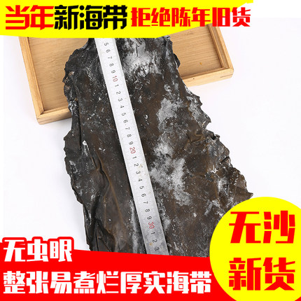 干海带头干货500g根野生非特级片无沙威海荣成特产昆布散装厚海带