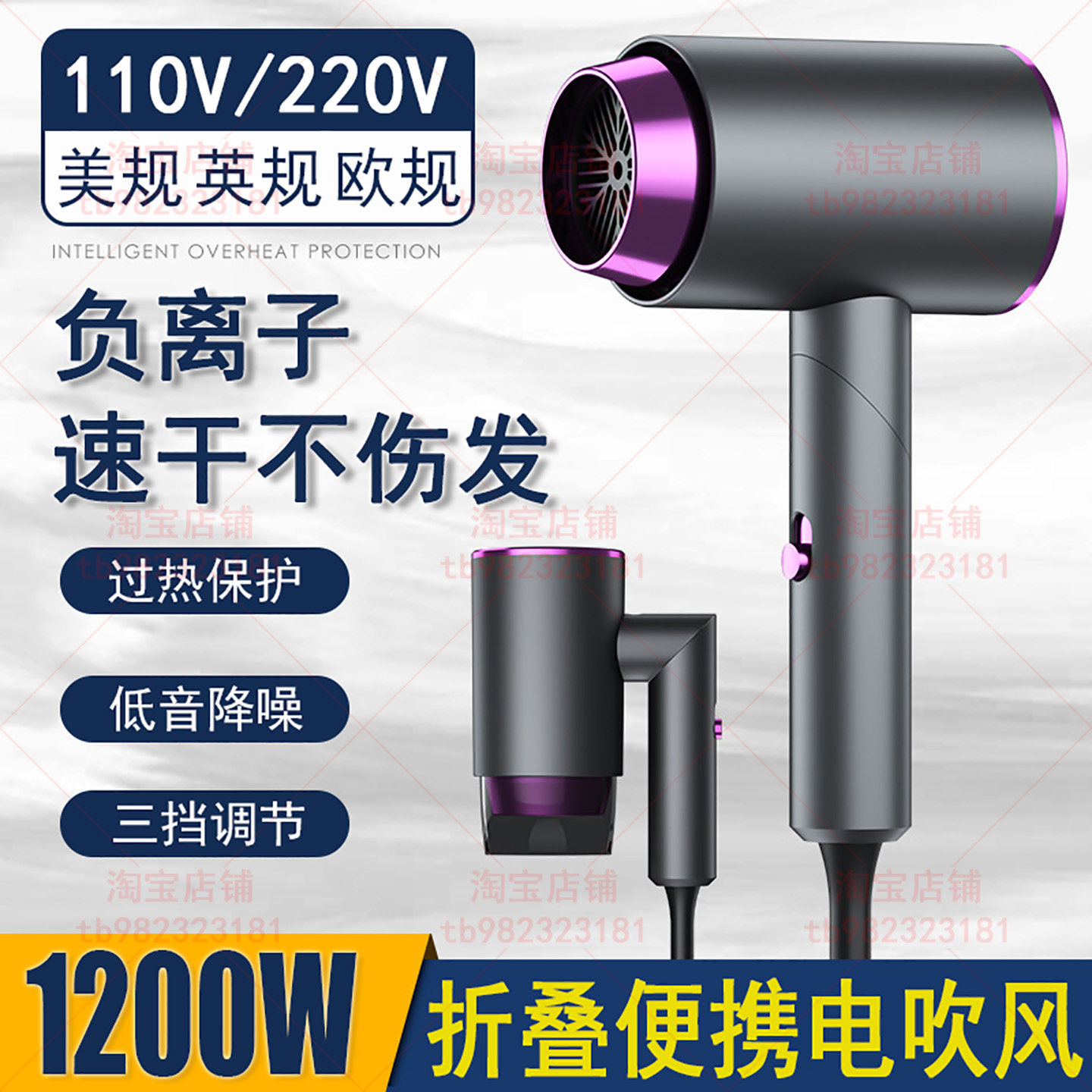 110v电吹风机家用大风力负离子护发可折叠便携冷热恒温速干吹风筒
