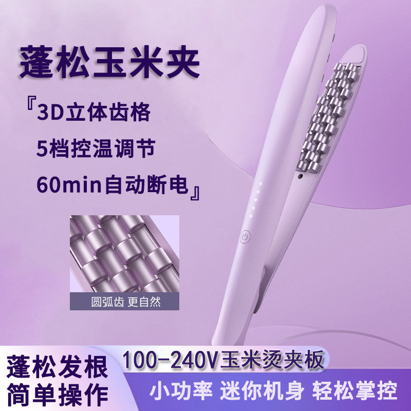 110v玉米烫夹板小号头发蓬松卷/直发器