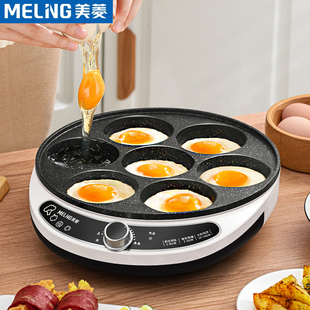 美菱七孔煎蛋锅荷包蛋鸡蛋汉堡专用煎蛋器家用不粘锅煎蛋神器商用