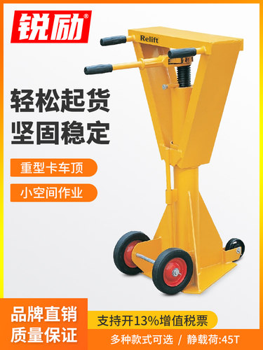 瑞丽重型载重汽车顶式机械螺旋吊0kg顶式载重汽车挂车集装箱支架