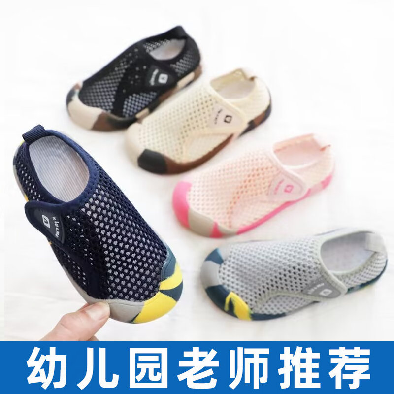 儿童包头凉鞋透气网面幼儿园室内