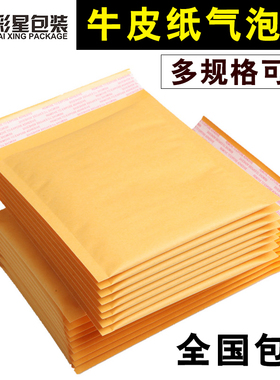 黄色牛皮纸气泡袋邮政泡沫气泡信封袋文件袋泡泡信封快递包装袋子