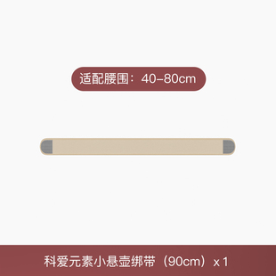 科爱元素砭石揉腹仪pro版小悬壶玉石专用儿童成人加长绑带