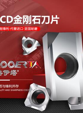 PCD金刚石数控铣刀片APKT160404/1135铜铝宝石刀头SEHT1204