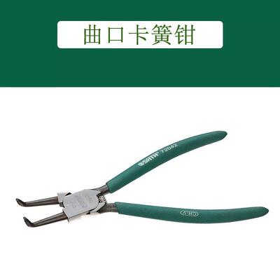 SATA世达工具穴用曲口卡簧钳72041 72042 72043 72044