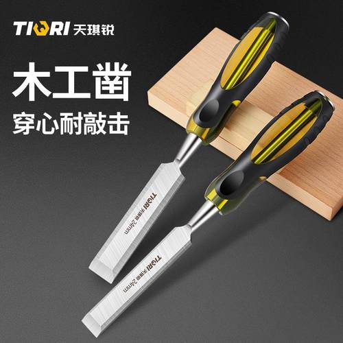 木工凿子穿心凿特钢高硬度扁凿木匠工具大全套装专用扁铲刀