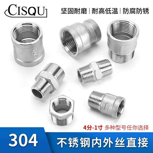 304不锈钢变径接头1寸6分转4分双外丝大小头双内丝直接内外丝补芯