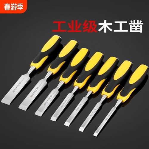 木工专用特钢凿子铲榉錾子矬子木凿刀片大全新型木匠工具套装五金