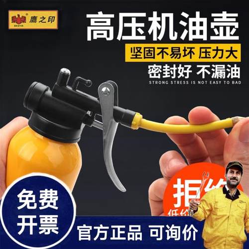 鹰之印 机油壶机油枪高压手动透明加油器长嘴注油器润滑齿轮油壶