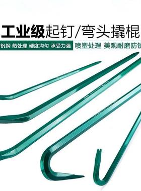 SATA工具弯头撬棍撬棒撬杠92551 92552 92553 92554 92556