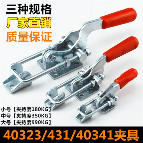 快速夹具 压紧器夹紧器 焊接工装夹具工件固定夹 锁夹 门栓式夹钳